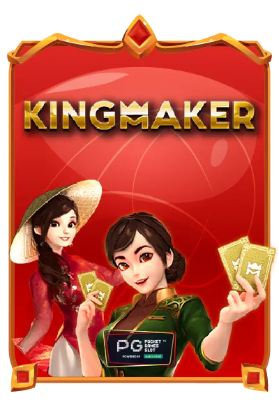 Jongheng88-kingmaker